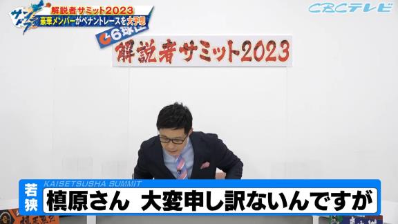 槙原寛己さん、開幕カードで巨人が中日に負け越したパターンと勝ち越したパターンのコメントをする