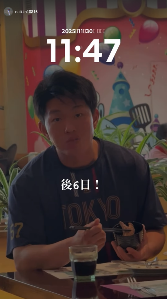 中日・中村奈一輝「後6日！」