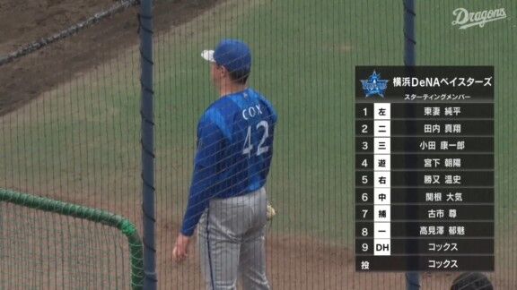 中日ドラゴンズ2軍、クリスチャン・ロドリゲスが来日し今季初出場！！！　大野雄大が先発で調整登板！！！