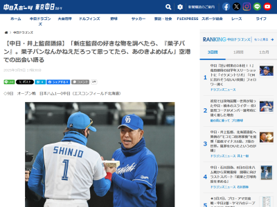 中日・井上一樹監督が「キャンプの入り方、取り組み方も変わった」と評価していたのが…