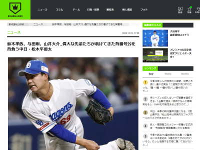 中日ドラゴンズの“背番号29”をつけてきた選手たちが…