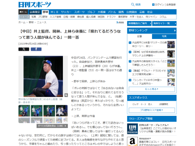 中日・井上一樹監督、辻本倫太郎の1軍昇格を明言！！！