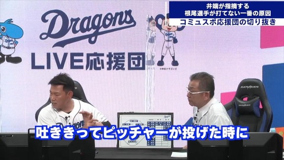 井端弘和さん「なぜ根尾選手が打てないか、ここだけ言いますよ」