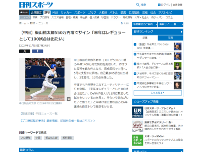 中日・板山祐太郎、自主トレ相手は…？
