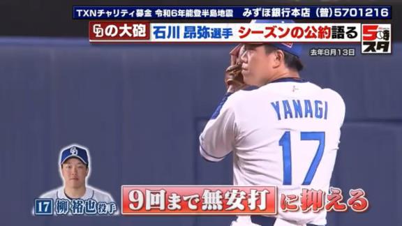中日・石川昂弥「昨シーズンは非常にご迷惑をおかけしたので…」　本塁打・打点以外に掲げた“公約”