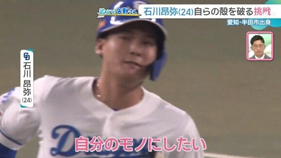 中日・石川昂弥「バッティングのことは一番考えていますね」