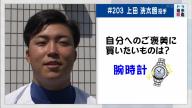 中日・上田洸太朗投手、ニックネームは…？