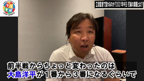 里崎智也さん「監督が言うんですよ。『チャンスで1本出ない』とか『打線の繋がりが悪い』って。誰が打順を決めているんやという」