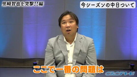 里崎智也さん、今年の中日ドラゴンズについて語る