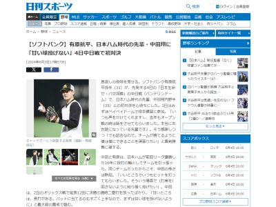 ソフトバンク・有原航平が「甘いところは、長打がある。バットに当てるのもすごく上手なので、まずは甘い球を投げないように」と警戒する中日選手が…