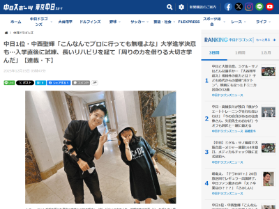 「高卒プロの難しさ、苦しさ、僕にしか分からないことを伝えました」 中日ドラフト1位・中西聖輝が大学進学を決意した理由は…