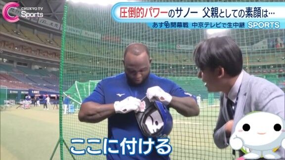 中日新助っ人・サノーが欲しがっていたものが…