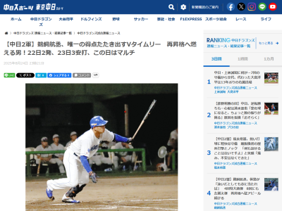 中日・鵜飼航丞、試合前に小池正晃コーチと入念に確認していたこと