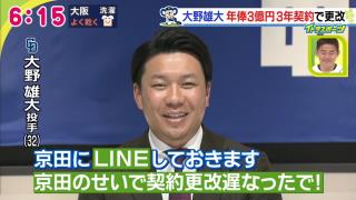 中日・大野雄大投手「京田にあとでLINEしときます。『こんな遅なったで！』って（笑）」