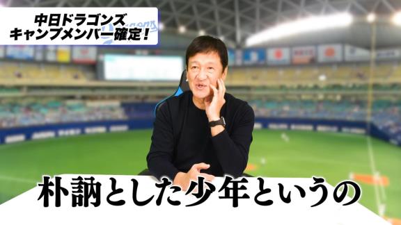 中日ドラフト3位・森山暁生、入寮が遅れていた理由は…