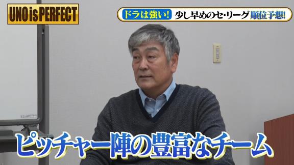 宇野勝さん「中日ドラゴンズは強い！ 優勝争いはして当たり前のチームになっている」【動画】