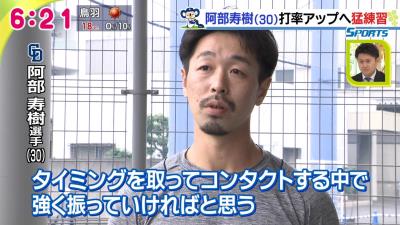 中日・阿部寿樹「チャンスで打てなかったりとか、悔しい思いは強いかなと思います」