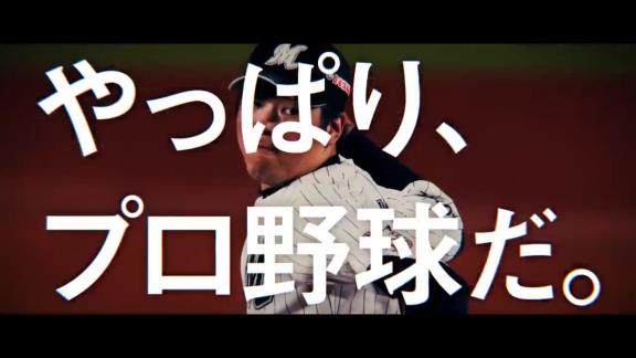 スカパー！のCMがカッコよすぎる…！「やっぱり、プロ野球だ。」【動画】