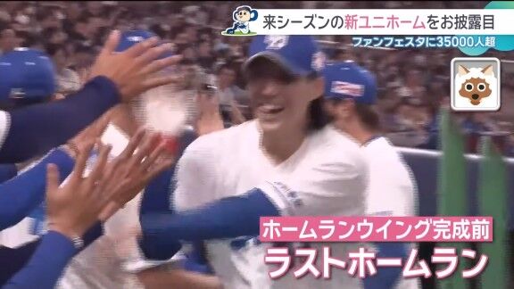 中日・齋藤綱記がファンフェスタで放った“広いバンテリンドーム最後のホームラン”【動画】