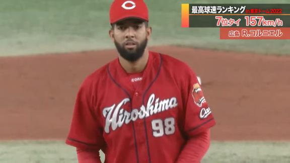 日テレ系プロ野球中継公式YouTubeチャンネルが『【まばたき厳禁】最高球速ランキング in東京ドーム2022』を公開！！！