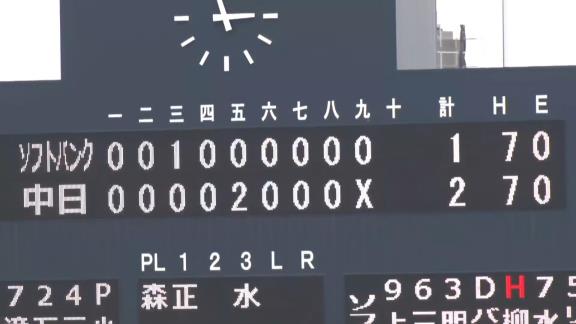 9月24日(木)　ファーム公式戦「中日vs.ソフトバンク」【試合結果、打席結果】　中日2軍、逆転勝ちで首位・ソフトバンクに連勝！カード勝ち越し！