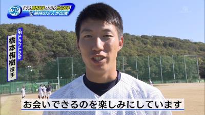 中日ドラフト3位・岡野祐一郎投手に橋本侑樹＆加藤匠馬からメッセージ　「一緒にドラゴンズを盛り上げていきましょう」