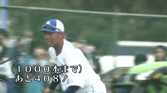 中日・立浪和義監督「周平、もう終わったんか？」　高橋周平「946球です！（嘘）」