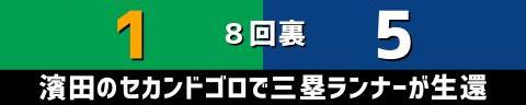 9月3日(土)　セ・リーグ公式戦「ヤクルトvs.中日」【全打席結果速報】　岡林勇希、土田龍空、石垣雅海らが出場！！！