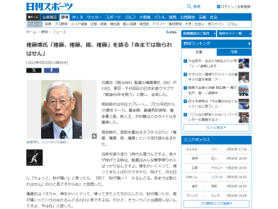 権藤博さん「時代も違うんですよ。我々が投げてる時は、監督はみんな戦争帰りの人ばっかりなんですよ。弾をかいくぐって、帰ってきた人ばかりですから、投げて、次の日に『ちょっと、肘が痛い』と言ったら…」