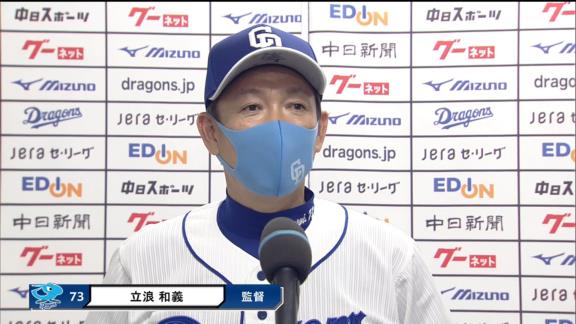 中日・立浪和義監督、阿部寿樹選手のサード守備を高く評価する「意外と言ったら失礼ですけども…」