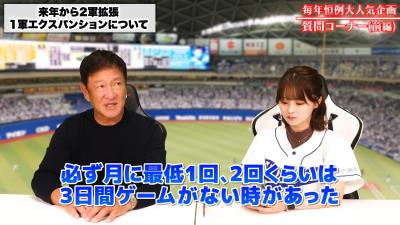 中日・片岡篤史ヘッドコーチ、2軍の球団数が増えることについて言及する