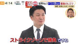 中日・大野雄大投手「『やっぱりピッチングってコレやな』って僕の中で思ったんですよね、松葉のピッチングを見て」