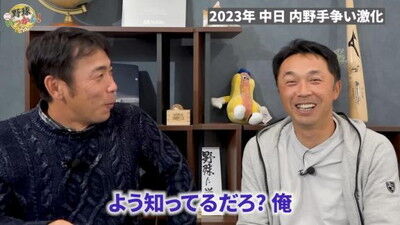中日・荒木雅博コーチ、2023年シーズンの内野争いについて言及する