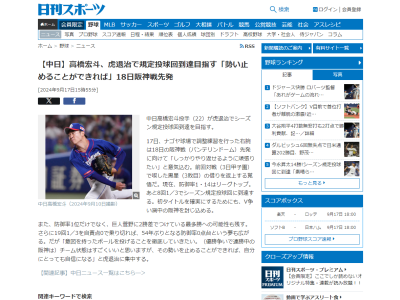 中日・高橋宏斗「（優勝争いで連勝中の阪神は）チーム状態はすごくいいと思いますが…」