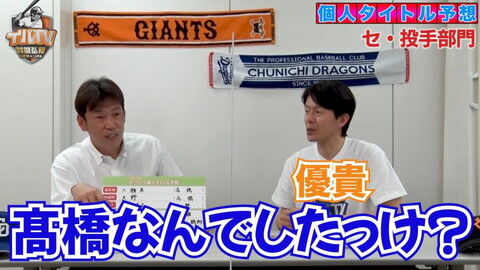 井端弘和さんの2022年セ・リーグ主要タイトル予想は…？