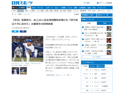中日・松葉貴大投手、“いつも以上に緊張”していた