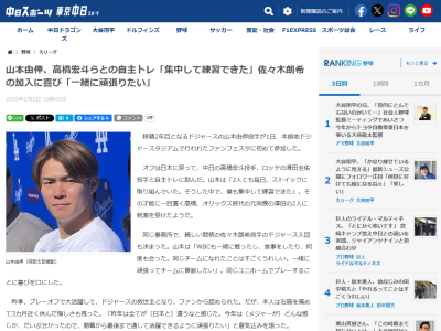 ドジャース・山本由伸、自主トレについて振り返る