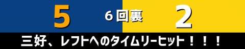 8月26日(金)　セ・リーグ公式戦「中日vs.阪神」【全打席結果速報】　岡林勇希、土田龍空、石橋康太らが出場！！！