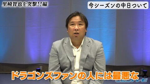 里崎智也さん、今年の中日ドラゴンズについて語る