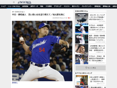 中日・藤嶋健人「育った土地にプロ野球チームがあって、そこでプレーできて幸せです。ほかの土地が分からない。居心地？ 最高です」