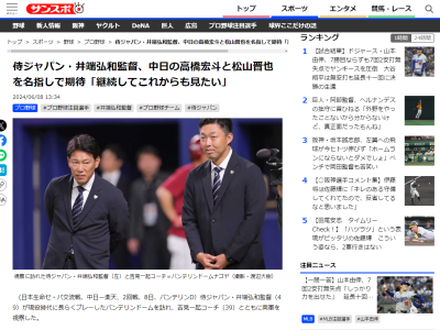 侍ジャパン・井端弘和監督、中日ドラゴンズから期待している選手として2人の名前を挙げる