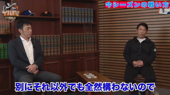 アライバ共演！　中日・荒木雅博コーチが井端弘和さんの公式YouTubeチャンネルに登場！　昨季について、今季の戦い方やキーマンについて、バンテリンドームへの名称変更について語る！【動画】