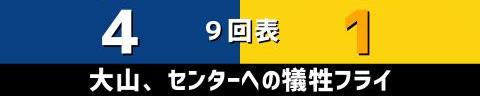 4月14日(木)　セ・リーグ公式戦「中日vs.阪神」【試合結果、打席結果】　中日、4-1で勝利！　右のエースが大熱投！！！チームは4連勝で貯金3！！！