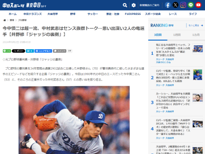 通算2902試合に出場したプロ野球審判員「今中君はすごくテンポが良く、捕手に早い返球を求めていました。そこに“待った”をかけていたのが…」