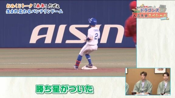 中日・大野雄大、涌井秀章、上林誠知、山本泰寛はホームランウイングについて…