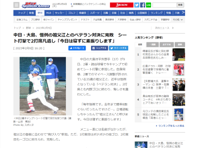 中日・大島洋平「毎年恒例です。去年まで勝率8割ぐらいだったんですけど…。立場逆転しちゃったんで“祖父江さん”と呼びます。今日は寝ずに素振りします」