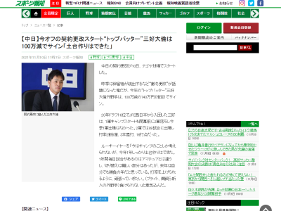 中日の契約更改がスタート！　三好大倫、100万円ダウンの年俸740万円でサイン…「来年は自分でも勝負の年だと思っている。打率を上げられるように、頑張っていきたい。（ブライト、鵜飼、福元ら新人の外野手には）負けられない」