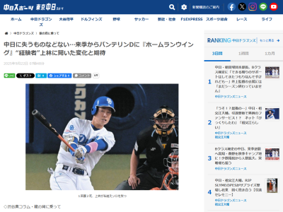 『ホームランウイング』“経験者”の中日・上林誠知に聞いた変化と期待