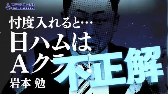 12月21日放送　プロ野球ニュース2021 年末大反省会SP　豪華解説陣が2021年のプロ野球を大統括！！！