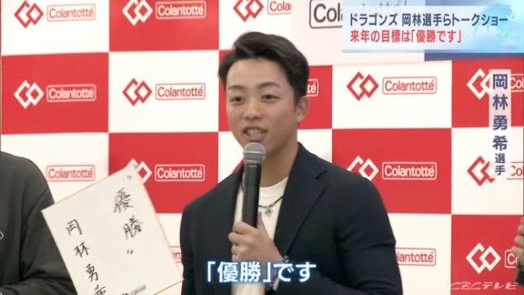 中日・岡林勇希と岡田俊哉さん、来年の目標は…